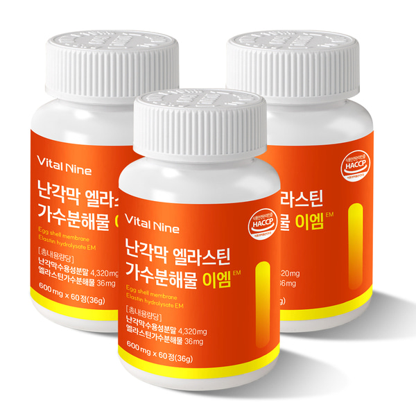 난각막 엘라스틴가수분해