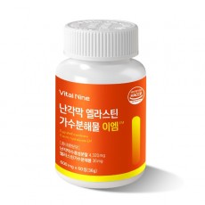 난각막 엘라스틴가수분해