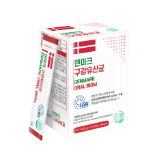 덴마크 구강유산균(구강특허유산균 LGG 조성물)