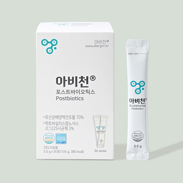 포스트바이오틱스 아비천