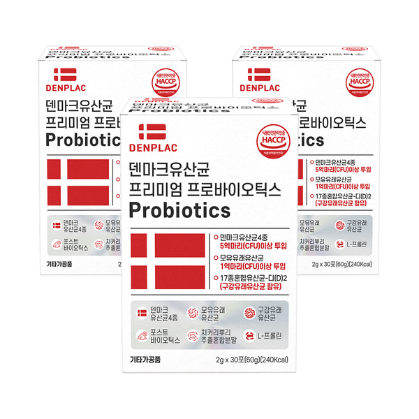덴마크프리미엄 유산균 프로바이오틱스