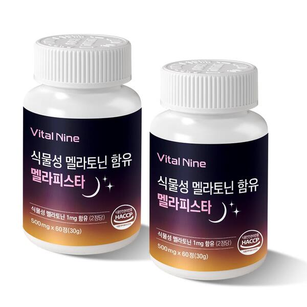 식물성 멜라토닌