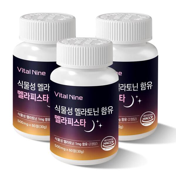 식물성 멜라토닌