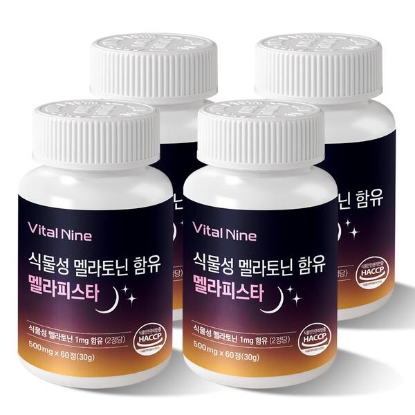 식물성 멜라토닌