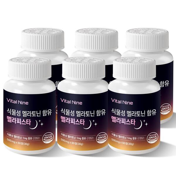 식물성 멜라토닌