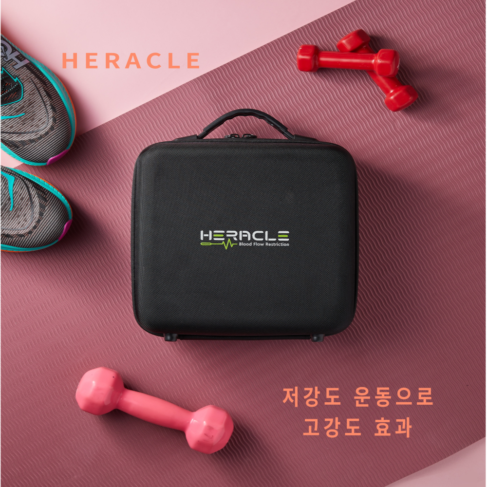 헤라클(혈류조절운동기구)
