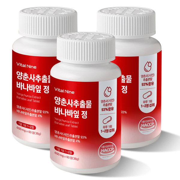 양춘사추출물 바나바잎 정