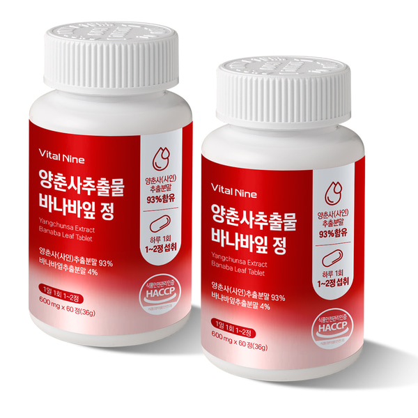 양춘사추출물 바나바잎 정