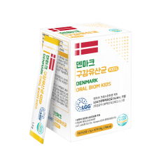 덴마크 구강 유산균 키즈(구강특허유산균LGG조성물)
