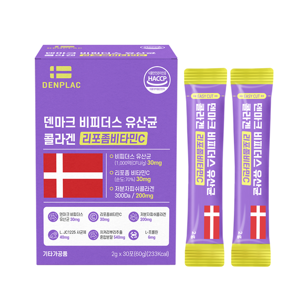 덴마크 비피더스유산균, 콜라겐, 리포좀비타민C