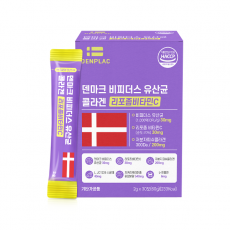 덴마크 비피더스유산균, 콜라겐, 리포좀비타민C